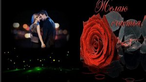 исп.Елена Родак  -Не отдам я тебя никому