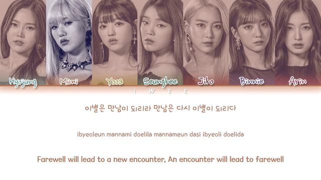 [QUEENDOM] OH MY GIRL (오마이걸) - Destiny (나의 지구) (Han|Rom|Eng) Color Coded Lyrics/한국어 가사