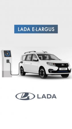 Электрокар от АвтоВАЗ