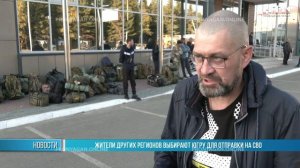 Жители других регионов выбирают Югру для отправки на СВО