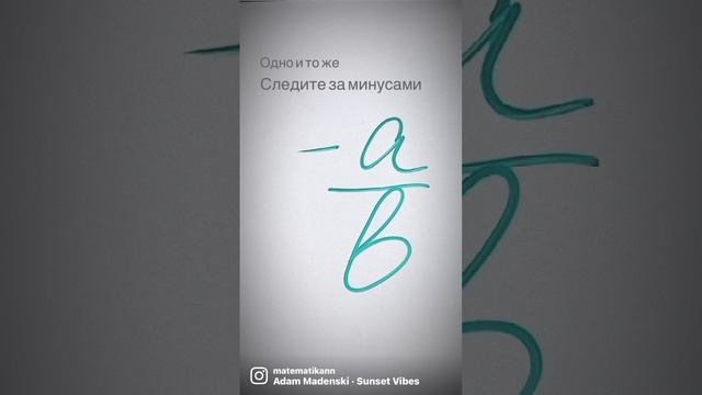 Самые частые ошибки с минусами. смотреть онлайн