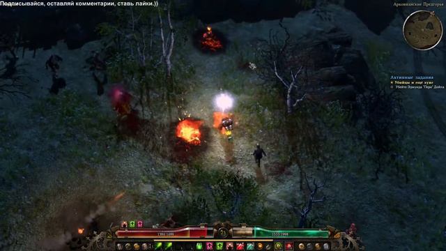 Grim Dawn Cornucopia серия №7. Перекрёсток Дьявола - Арковианские Предгорья. Салазар, Барос Врадлит