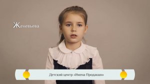 «Жития Святых» для детей – "Женевьева"