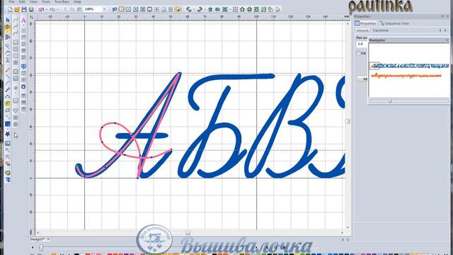 Урок 7. Создаем рукописный шрифт