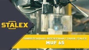 Обзор Универсально-фрезерного станка STALEX MUF 65 | 2021