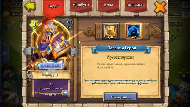 Паладины в гостях) смотреть онлайн