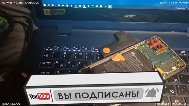 Huawei P40 Lite (JNY-LX1) - Сброс huawei аккаунта 2022