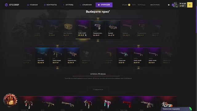 EPICDROP открытие кейсов