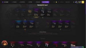 EPICDROP открытие кейсов