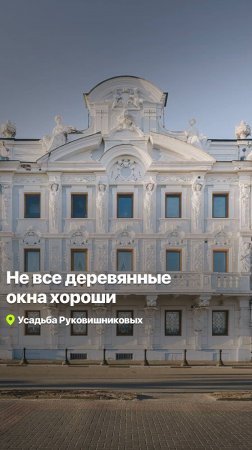 К ЧЕМУ ПРИВОДИТ ЭКОНОМИЯ НА ОКНАХ #goodwin #деревянныеокна