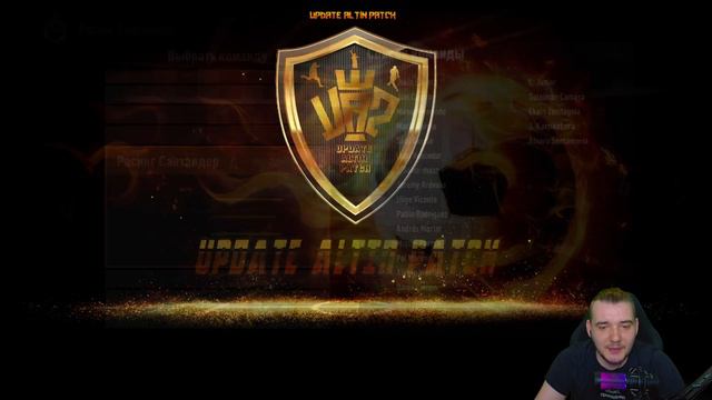 EFootball 2024 Обзор Обновления Сезона 2024-2025 - Update ALTIN Patch РПЛ + МФЛ