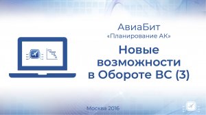 Работа с графическим планшетом Оборот ВС