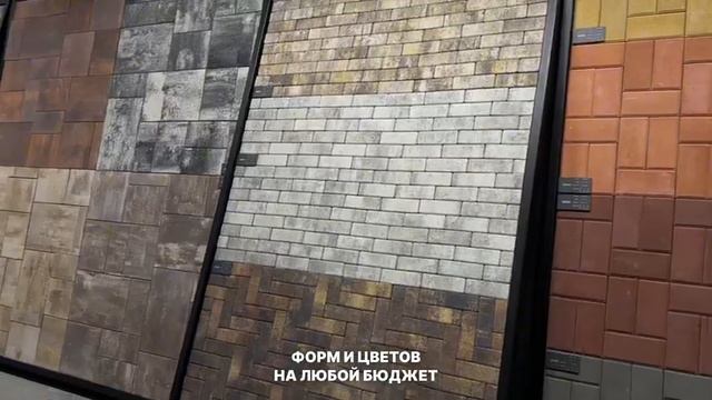 Тротуарная плитка Новошахтинск