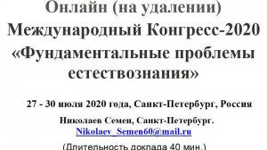 Роль нейтрино в строении вещества и причина распада химических элементов.