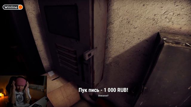 описался?