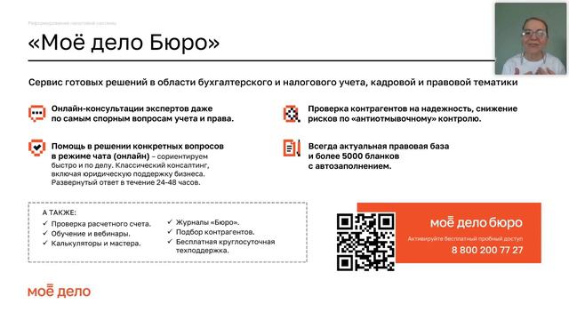 Новации по страховым взносам и иные изменения смотреть онлайн