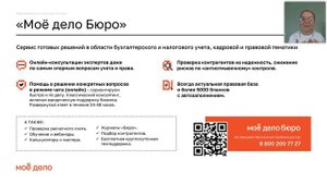 Новации по страховым взносам и иные изменения