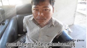 Kohsantepheapdaily - Fake soldier who specialize in breaking the lock in rural...