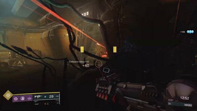 DESTINY 2 ПРЕДВЕСТИЕ ПРОХОЖДЕНИЕ DUO/ВДВОЕМ