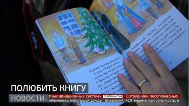 «Праведник хабаровской земли»: детская книга о подвиге священника. Новости. 25/09/2024. GuberniaTV