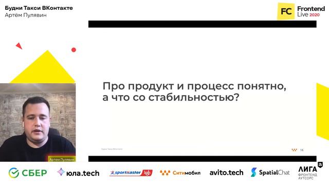 Будни такси Вконтакте / Артем Пулявин