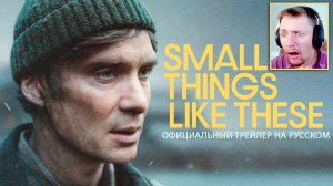 Мелочи жизни (2024) Киллиан Мерфи в новой исторической драме SMALL THINGS LIKE THESE