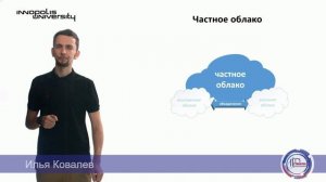 Облачные технологии