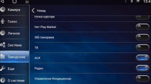Настройка камеры заднего вида на Т-серии Pro | Формат 480р
