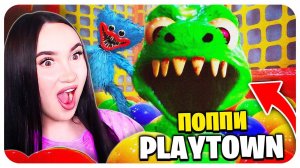 😱ПОППИ ПЛЕЙТАЙМ с ДИНОЗАВРАМИ?!🦖➤ PLAYTOWN Полное прохождение