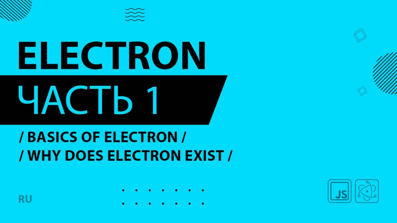 Electron - 001 - Basics of Electron - Why Does Electron Exist