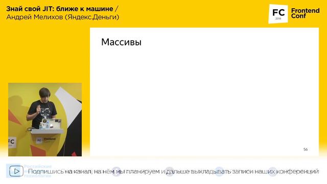 Знай свой JIT: ближе к машине / Андрей Мелихов (Яндекс.Деньги)