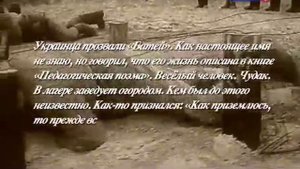 Учитель с  Железным крестом