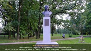 Аллея Героев - центральная аллея Парка Победы