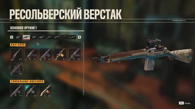 Far Cry 6 - Ultimate Edition прохождение 16