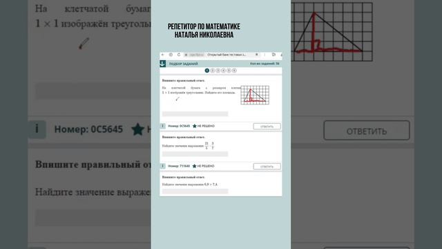 фипи огэ математика 9 класс смотреть онлайн