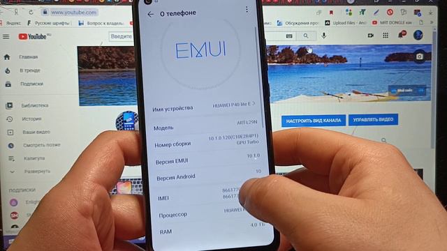 HUAWEI P40 LITE E - СБРОС HUAWEI ID, EMUI 10.1.0, ART-L29N - БЕСПЛАТНО. ПОСЛЕДНИЙ ПАТЧ БЕЗОПАСНОСТИ