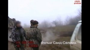 В горах Чечни,6 январь 2000 год.Фильм Саид-Селима.