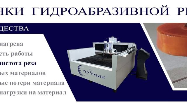 Станки гидроабразивной резки MP4