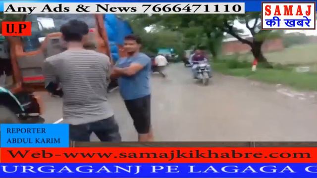 U.P ke bhadoi zille mein Ped girne ke kaaran ruka logon ka aana jaana SAMAJ KI KHABRE