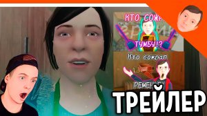 🩸 СКУЛБОЙ ОФИЦИАЛЬНЫЙ ТРЕЙЛЕР! ГОЛОДНЫЙ АНДРЕЙ ВСЕ СЕРИИ! 🩸 SchoolBoy Runaway