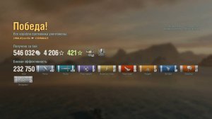 Эсминец Shimakaze : +232к урона 5 фрагов на карте Огненная земля - World of Warships