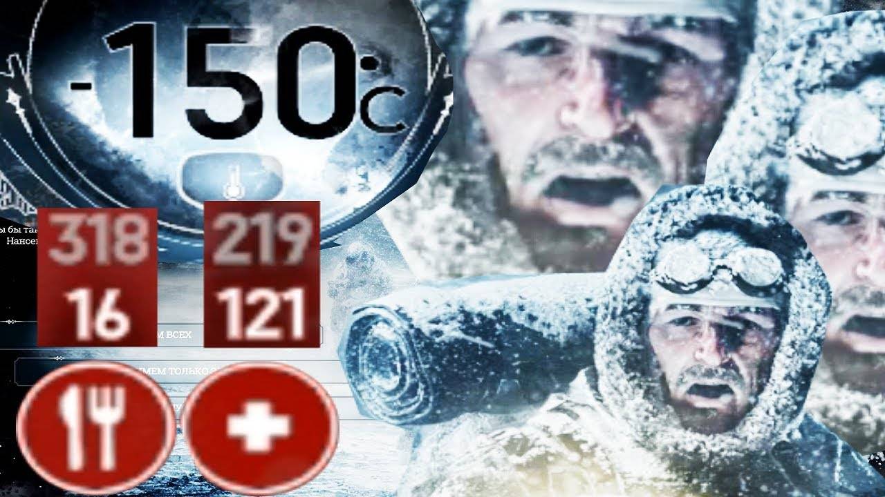 Frostpunk 4: Заставим работать при -150℃ смотреть онлайн