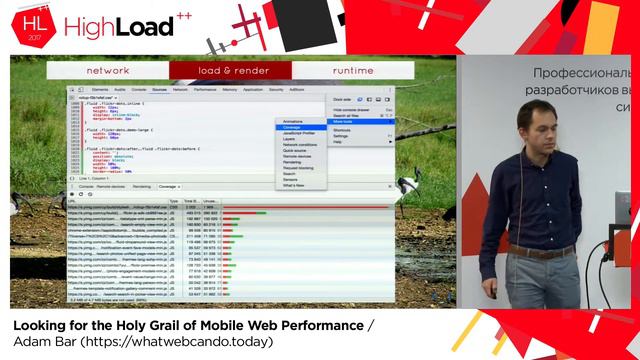Looking for the Holy Grail of Mobile Web Performance / Adam Bar (whatwebcando.today)