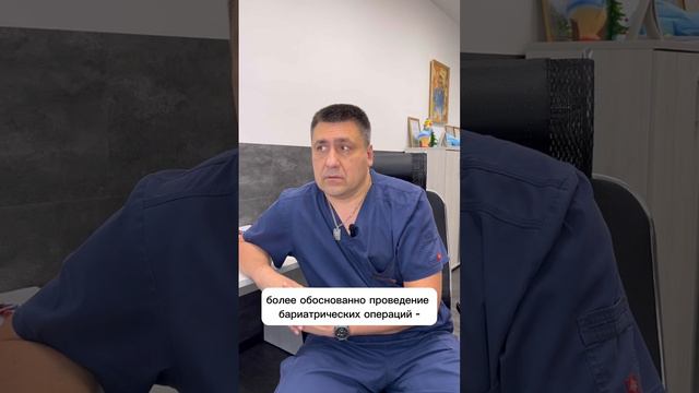 Кому необходима бариатрическая операция?
