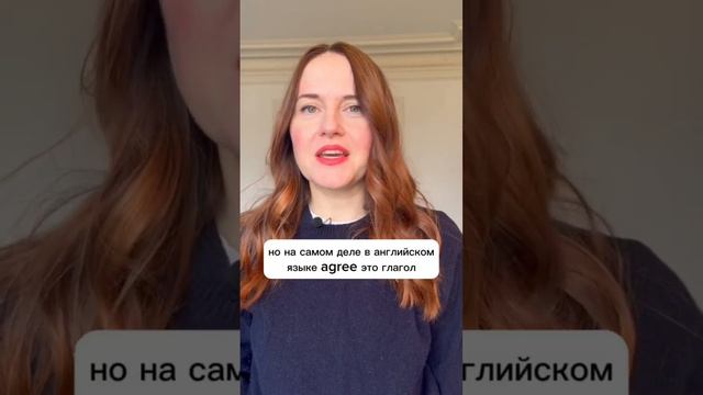 Как правильно сказать “Я согласен”