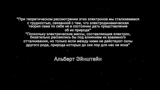 Никола Тесла был прав, звук формирует реальность смотреть онлайн