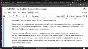 Гайд. Методы изучения пайтон с результатом.