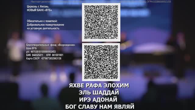 Воскресное богослужение Церкви Нягани // 22 сентября, 2024 г.