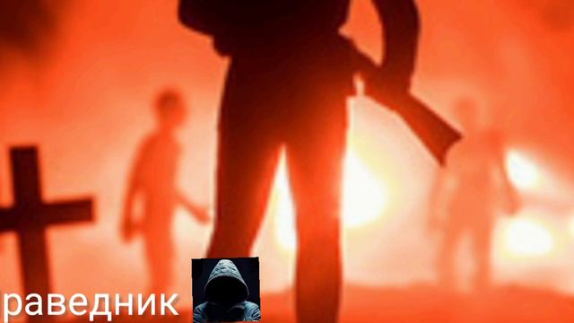 Праведник смотреть онлайн