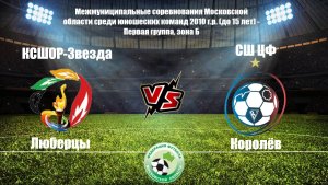2010 ГР / 17-ТУР / КСШОР-Звезда - СШ ЦФ